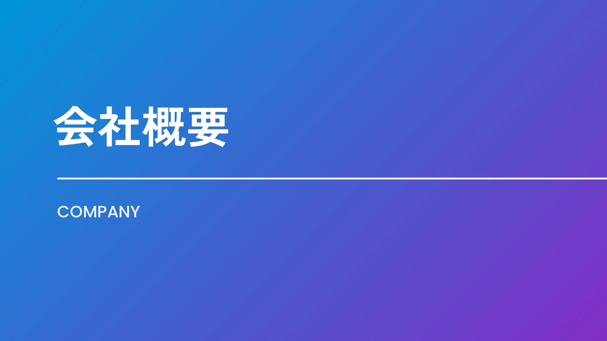 ACS事業部 Culture Deck|株式会社エーピーコミュニケーションズ