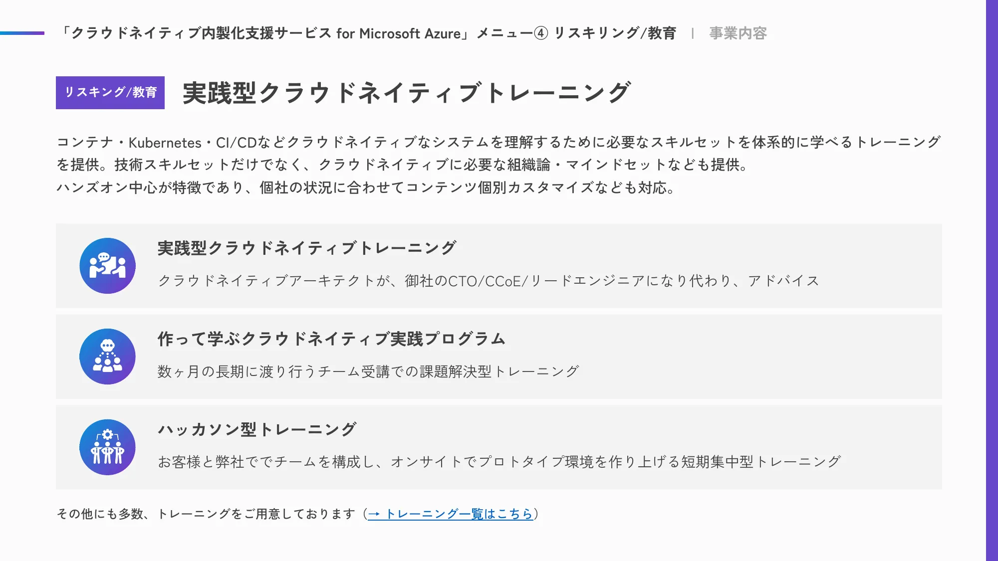 ACS事業部 Culture Deck|株式会社エーピーコミュニケーションズ