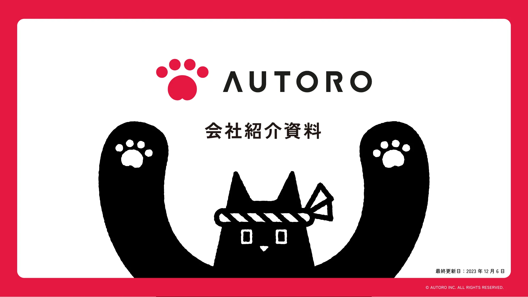 AUTORO Inc.｜会社紹介資料