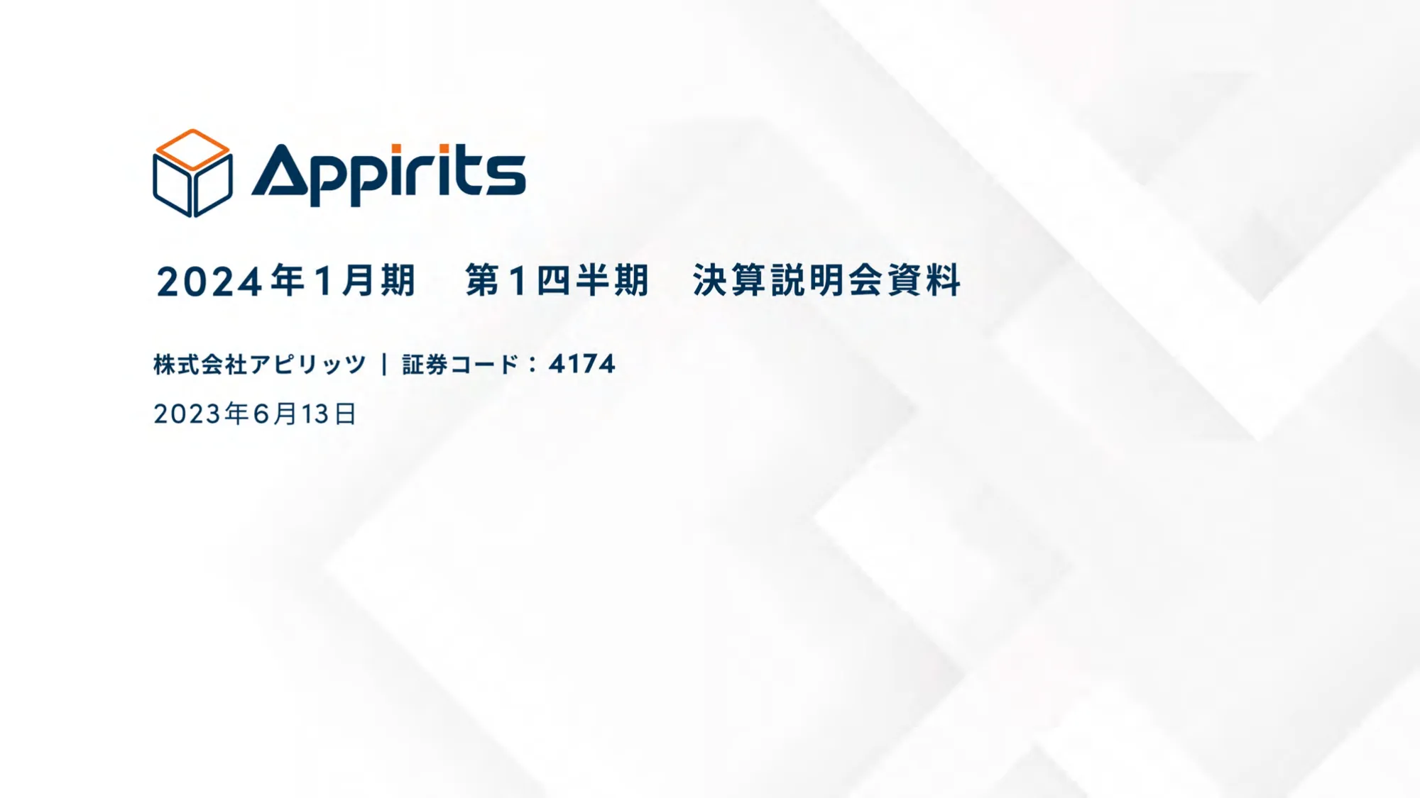 2024年1月期第1四半期決算説明資料｜株式会社アピリッツ