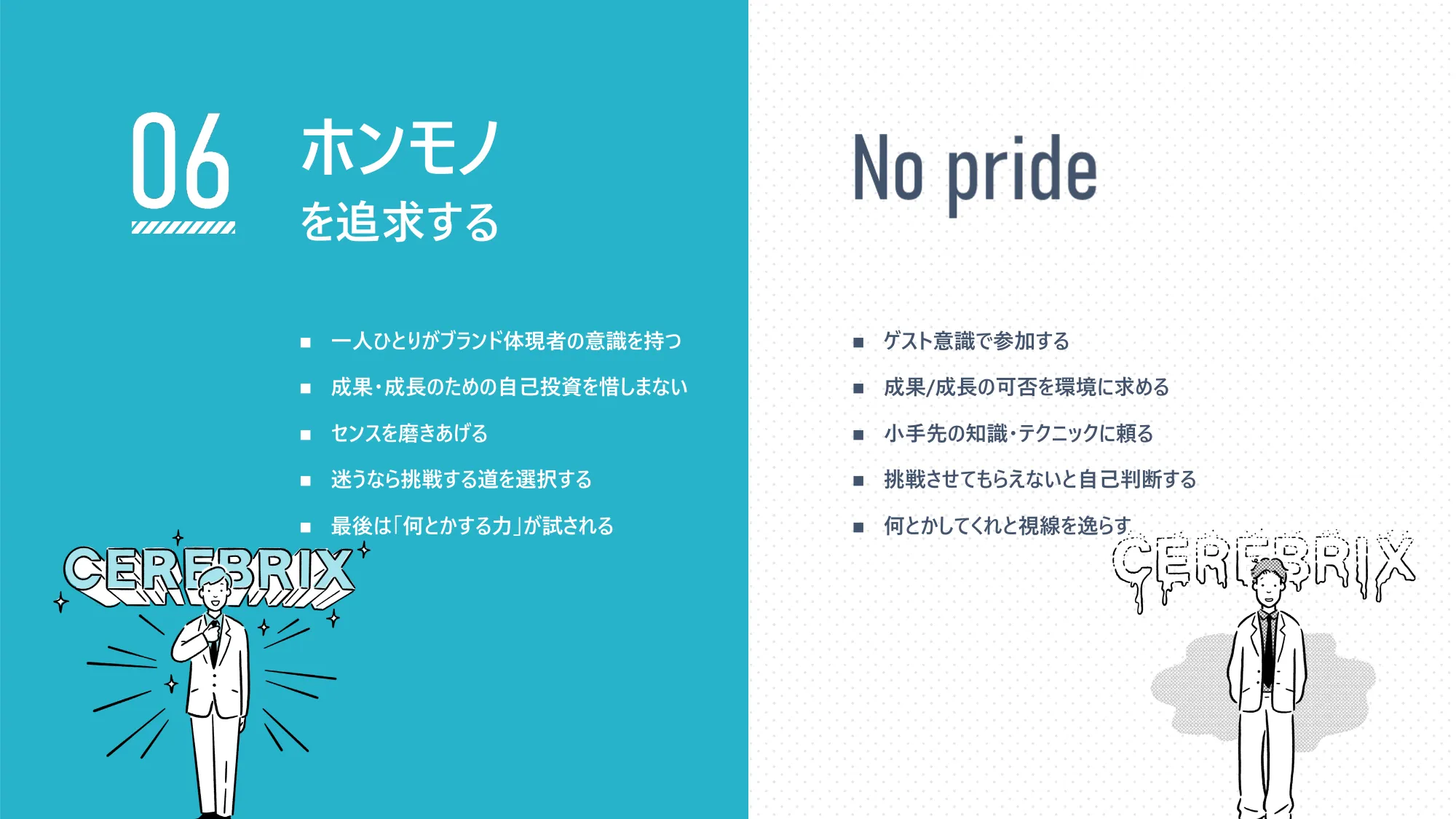 CEREBRIX Code of Conduct CEREBRIX PRIDE