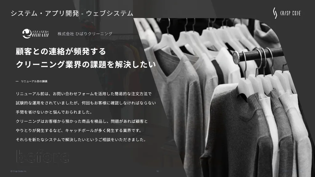 Crisp Code inc.｜Our Implementation Examples, Achievements