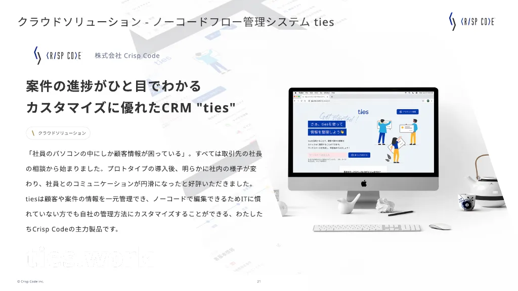 Crisp Code inc.｜Our Implementation Examples, Achievements