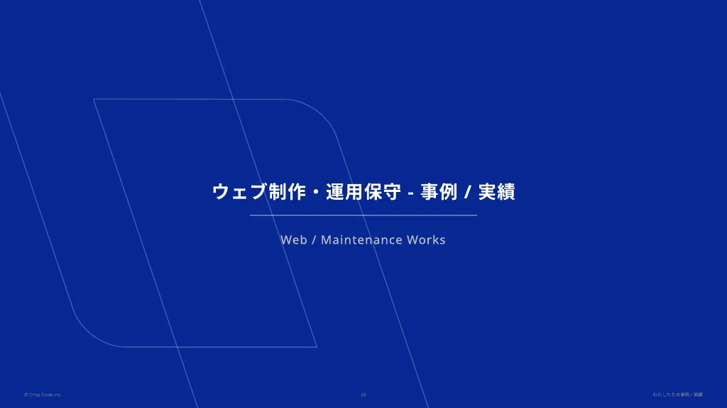 Crisp Code inc.｜Our Implementation Examples, Achievements