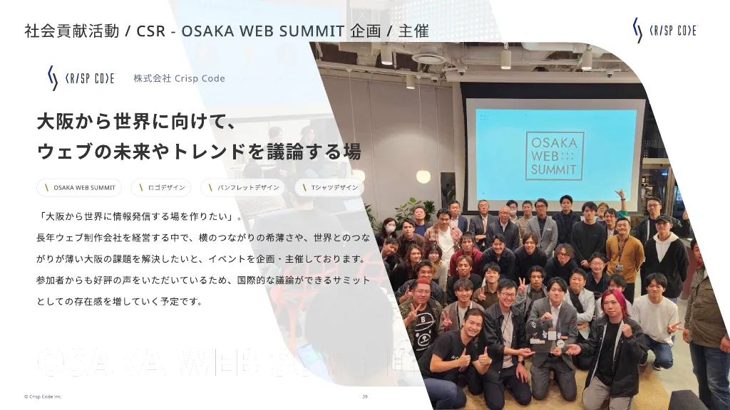 Crisp Code inc.｜Our Implementation Examples, Achievements