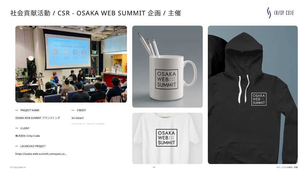 Crisp Code inc.｜Our Implementation Examples, Achievements