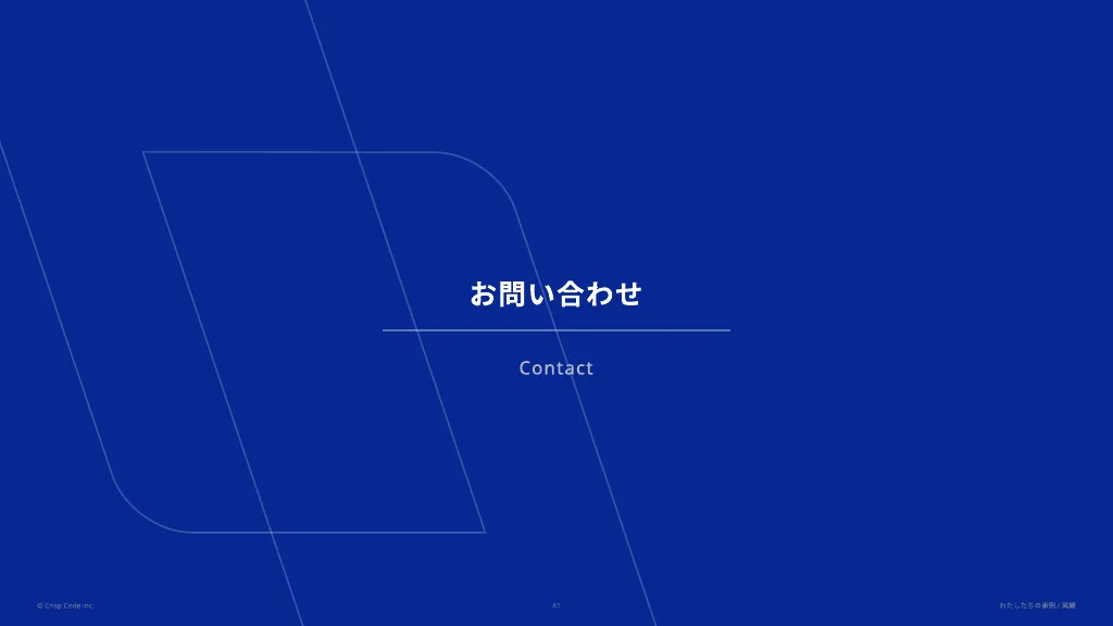 Crisp Code inc.｜Our Implementation Examples, Achievements