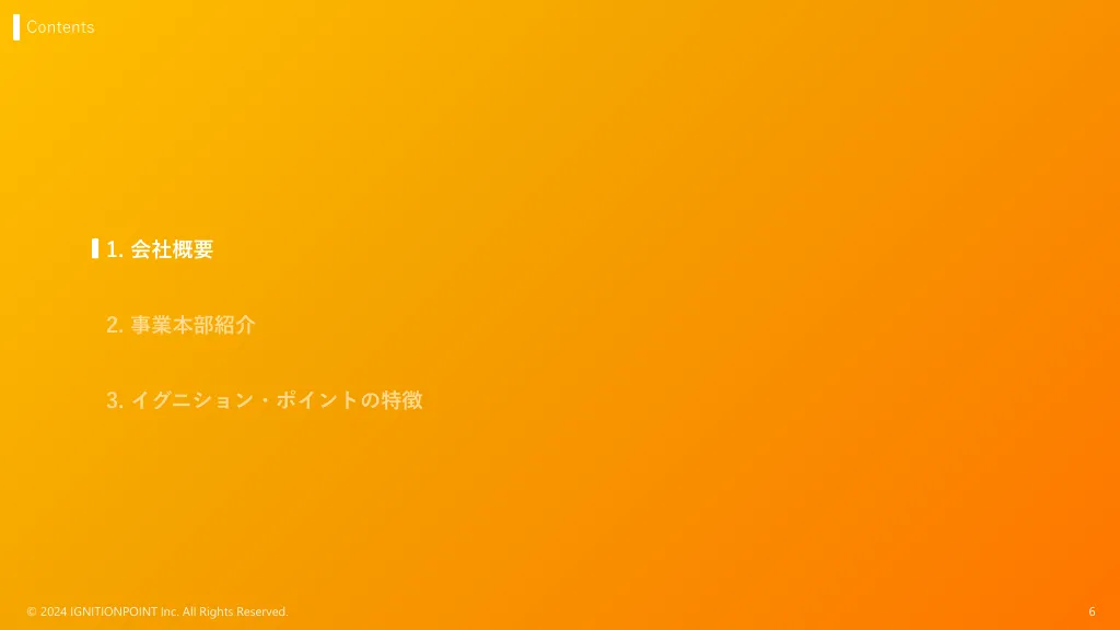 イグニション・ポイント株式会社/採用エントランスBook_2024