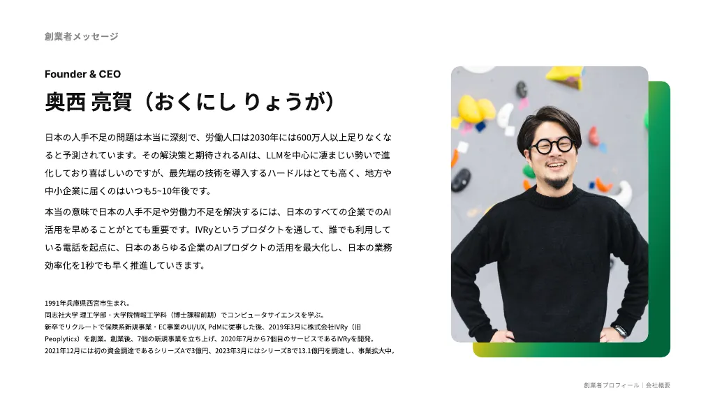 IVRy Culture Deck(アイブリーカルチャーデック)