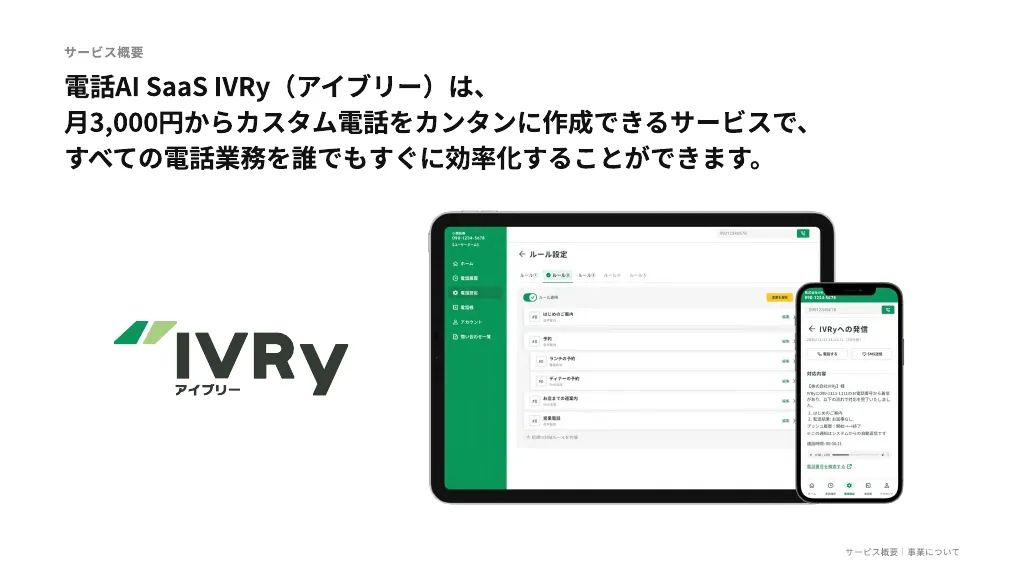 IVRy Culture Deck(アイブリーカルチャーデック)