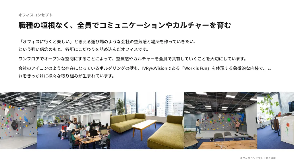 IVRy Culture Deck(アイブリーカルチャーデック)