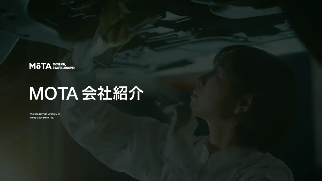 MOTA会社紹介