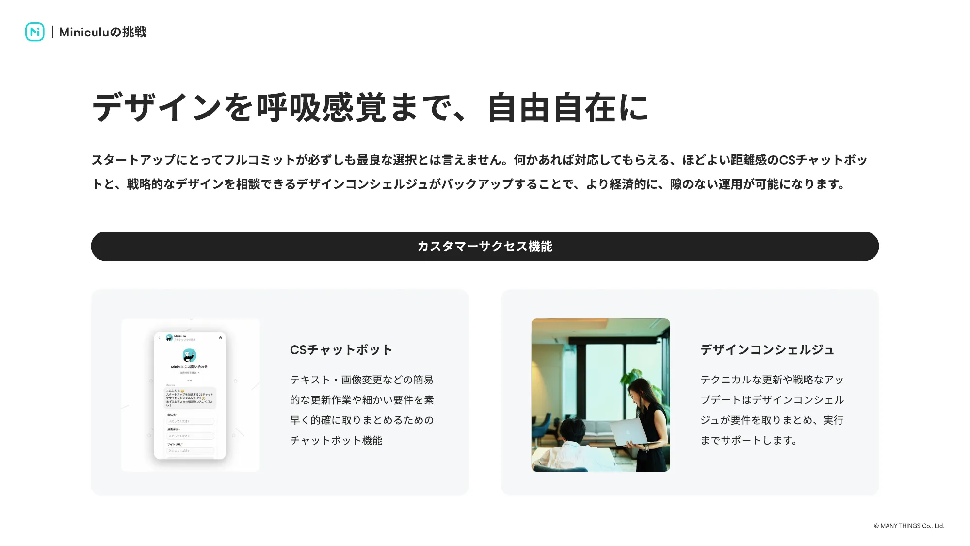 Miniculu Service Deck