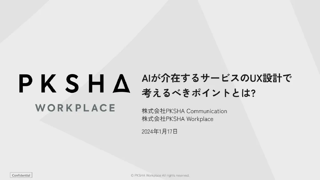 Points to consider when designing UX for AI-mediated services