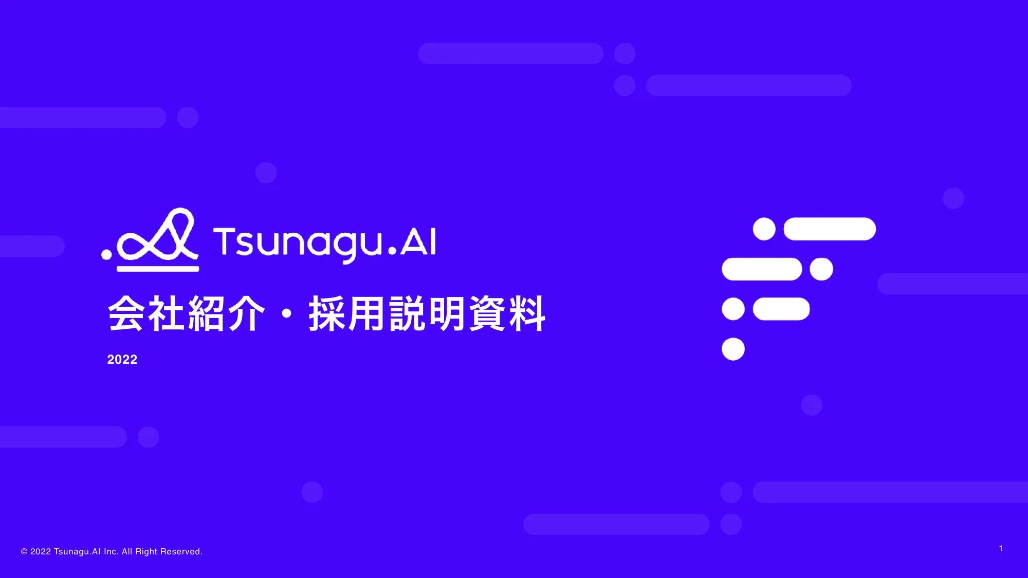 Tsunagu.AI 会社紹介・採用説明資料