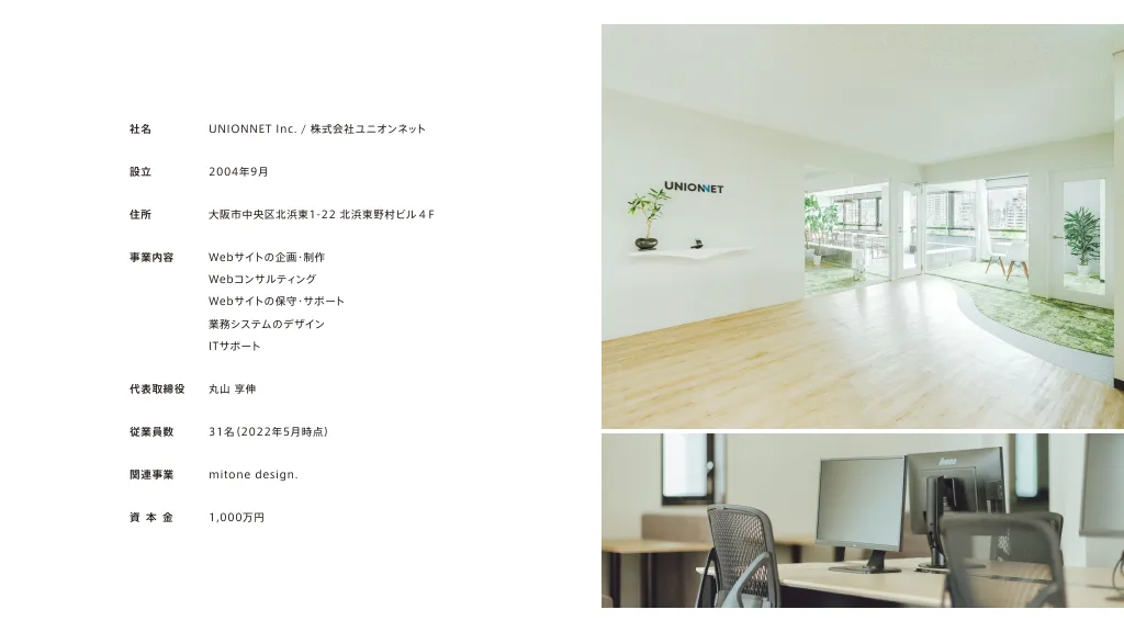 UNIONNET Inc.|CultureBOOK for STAFF