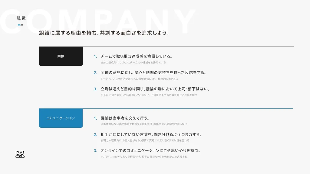 UNIONNET Inc.|CultureBOOK for STAFF