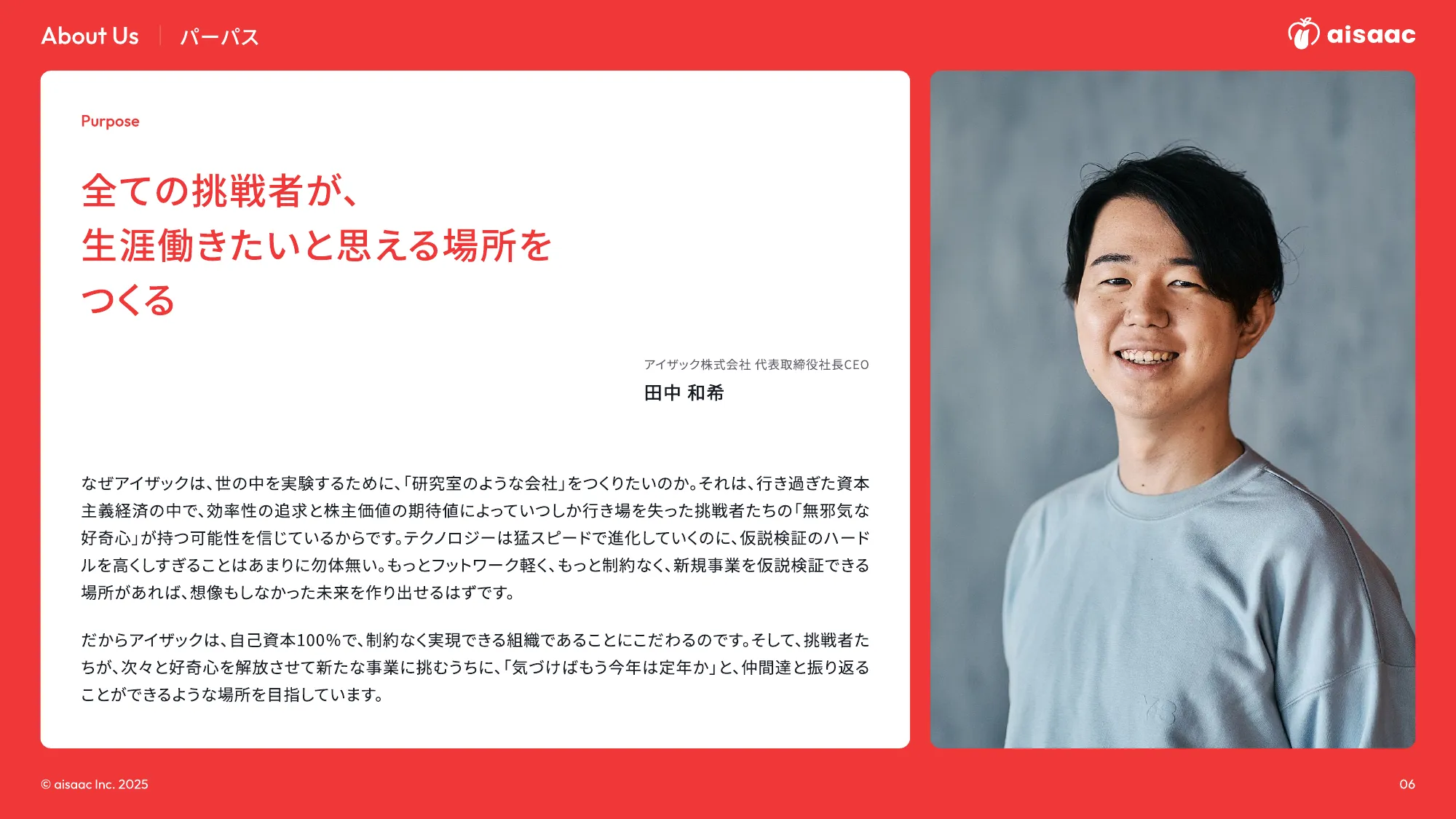 aisaac inc. 公司介绍演示文稿