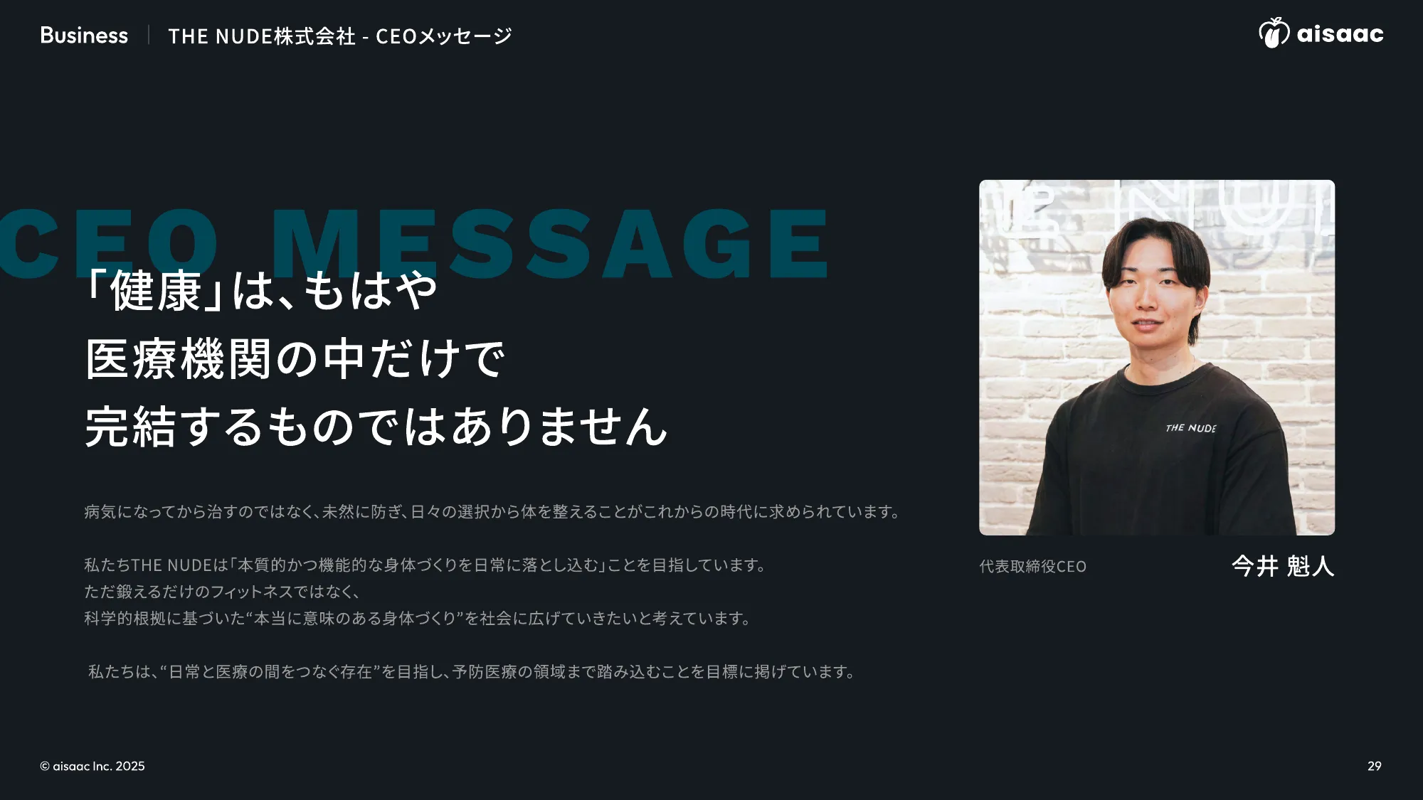 aisaac inc. 公司介绍演示文稿