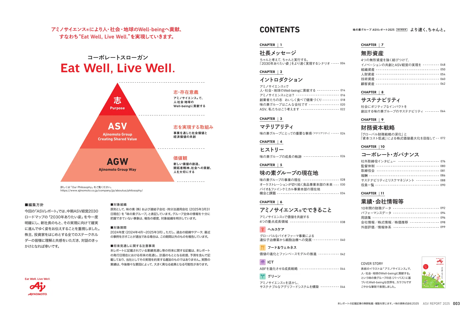 Ajinomoto Group ASV Report 2025 (Integrated Report)