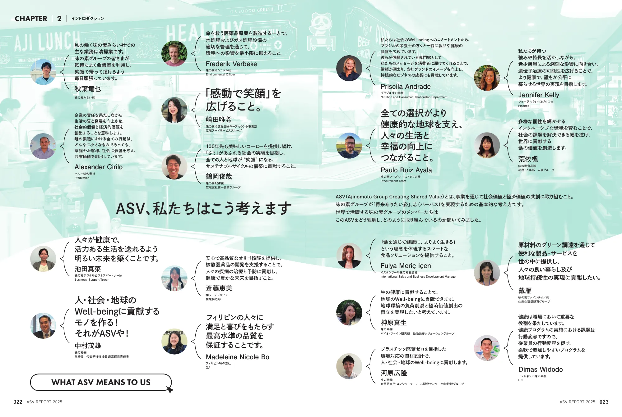 味の素グループ ASVレポート 2025 統合報告書