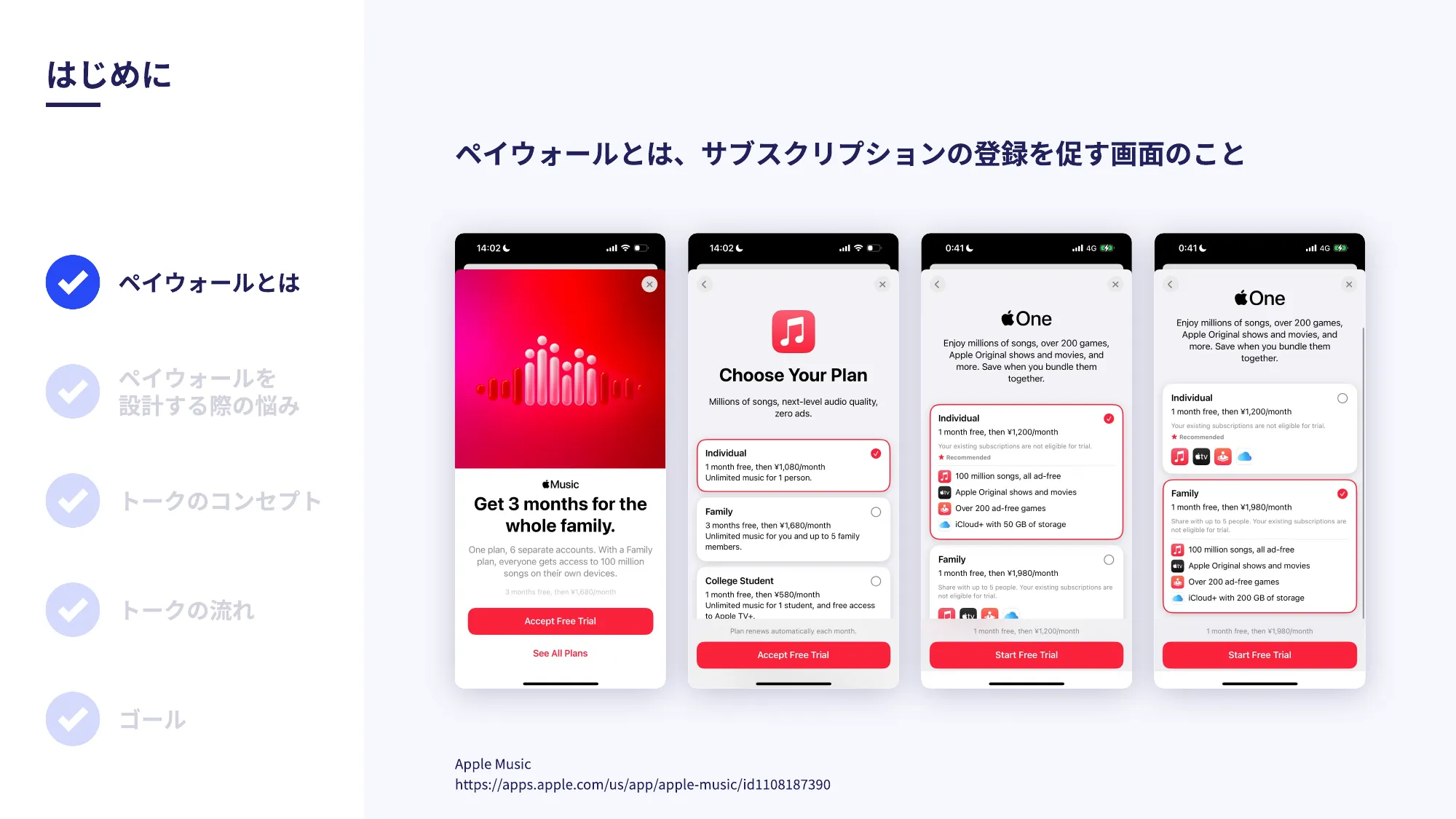 世界の人気アプリ100個を分析して見えたペイウォール設計の心得