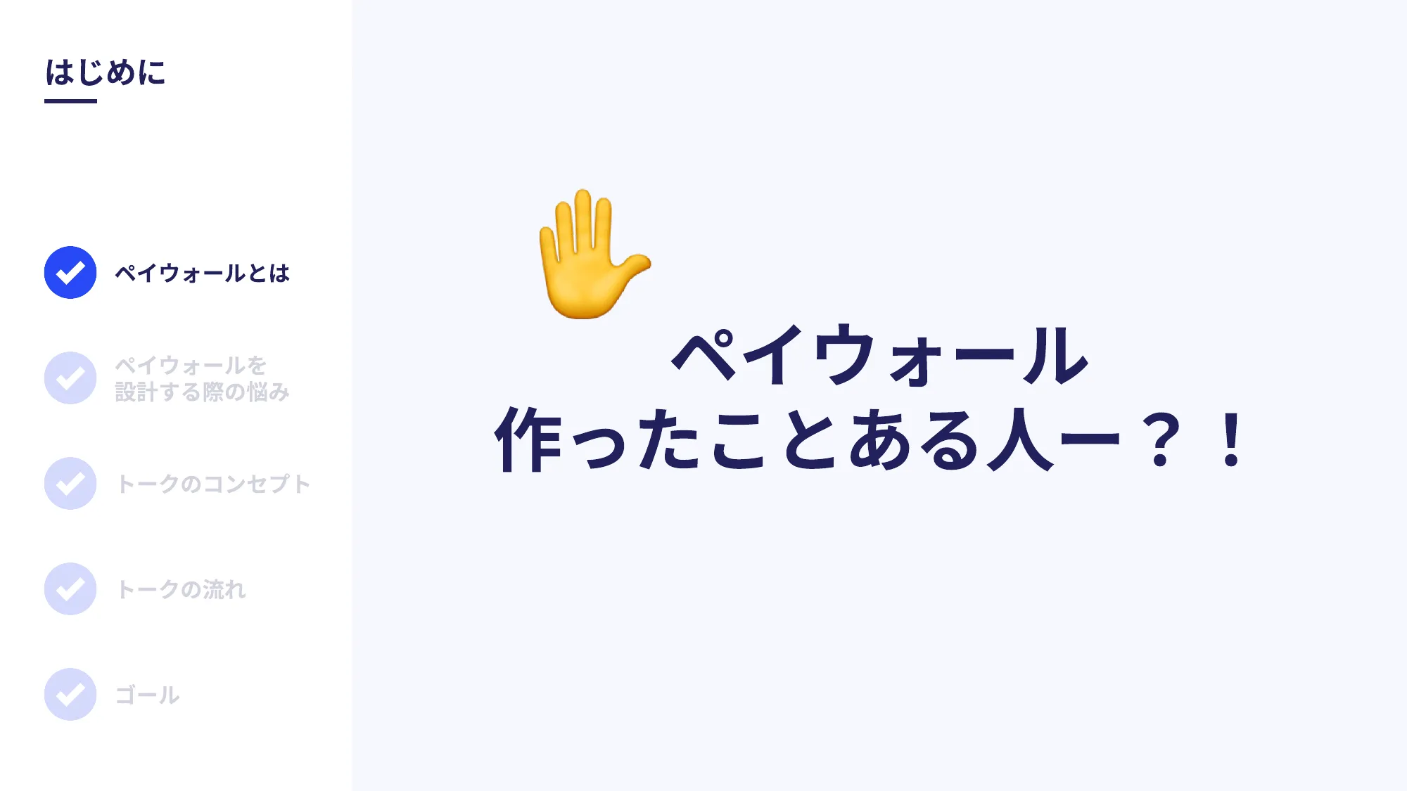 世界の人気アプリ100個を分析して見えたペイウォール設計の心得