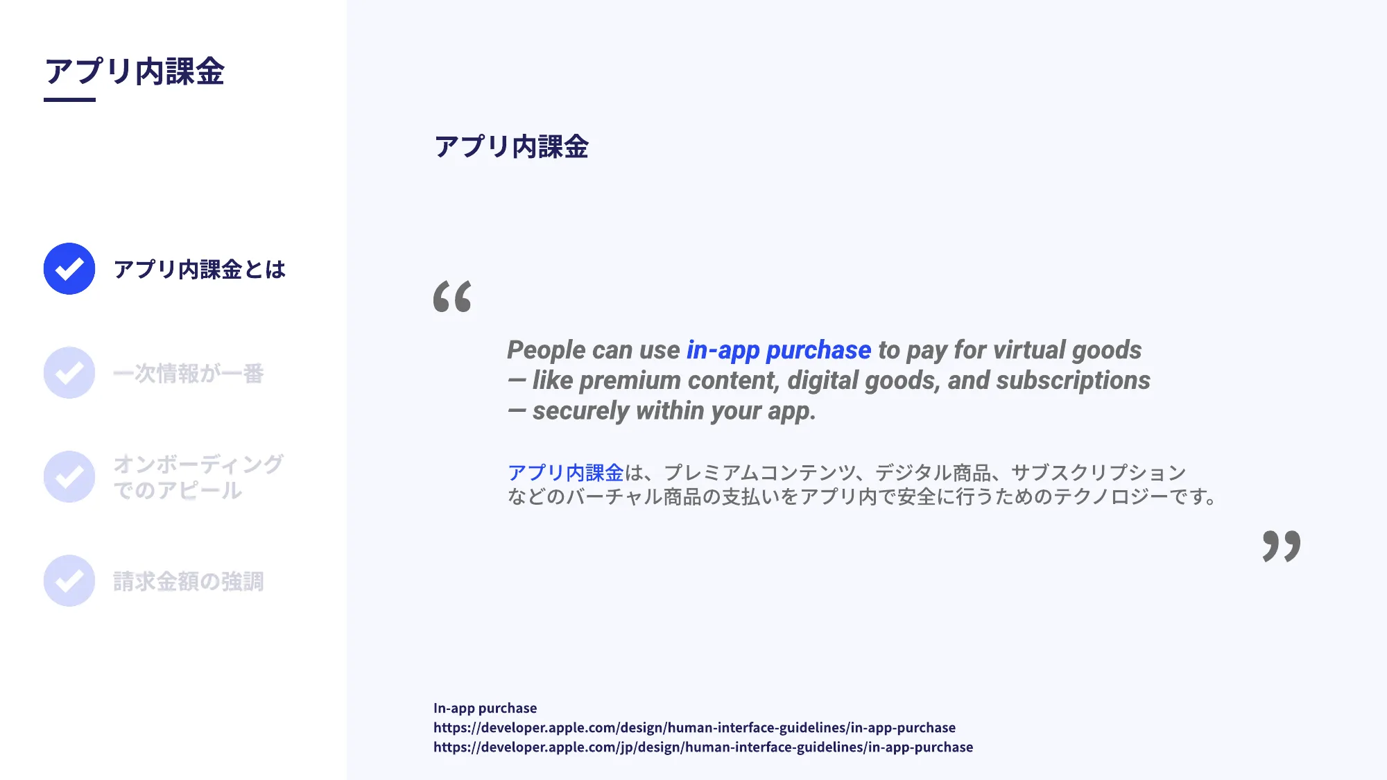 世界の人気アプリ100個を分析して見えたペイウォール設計の心得