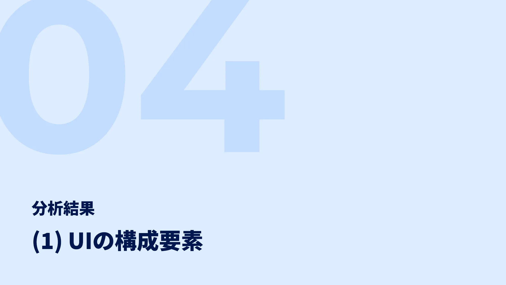 世界の人気アプリ100個を分析して見えたペイウォール設計の心得