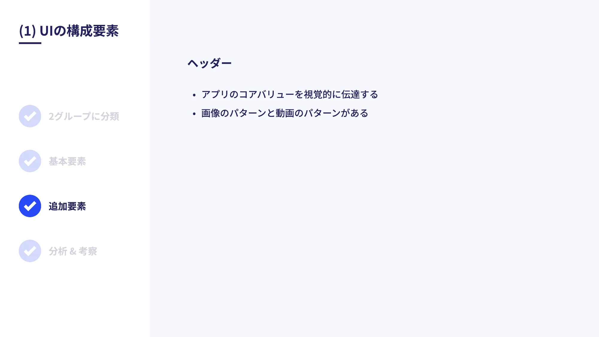 世界の人気アプリ100個を分析して見えたペイウォール設計の心得