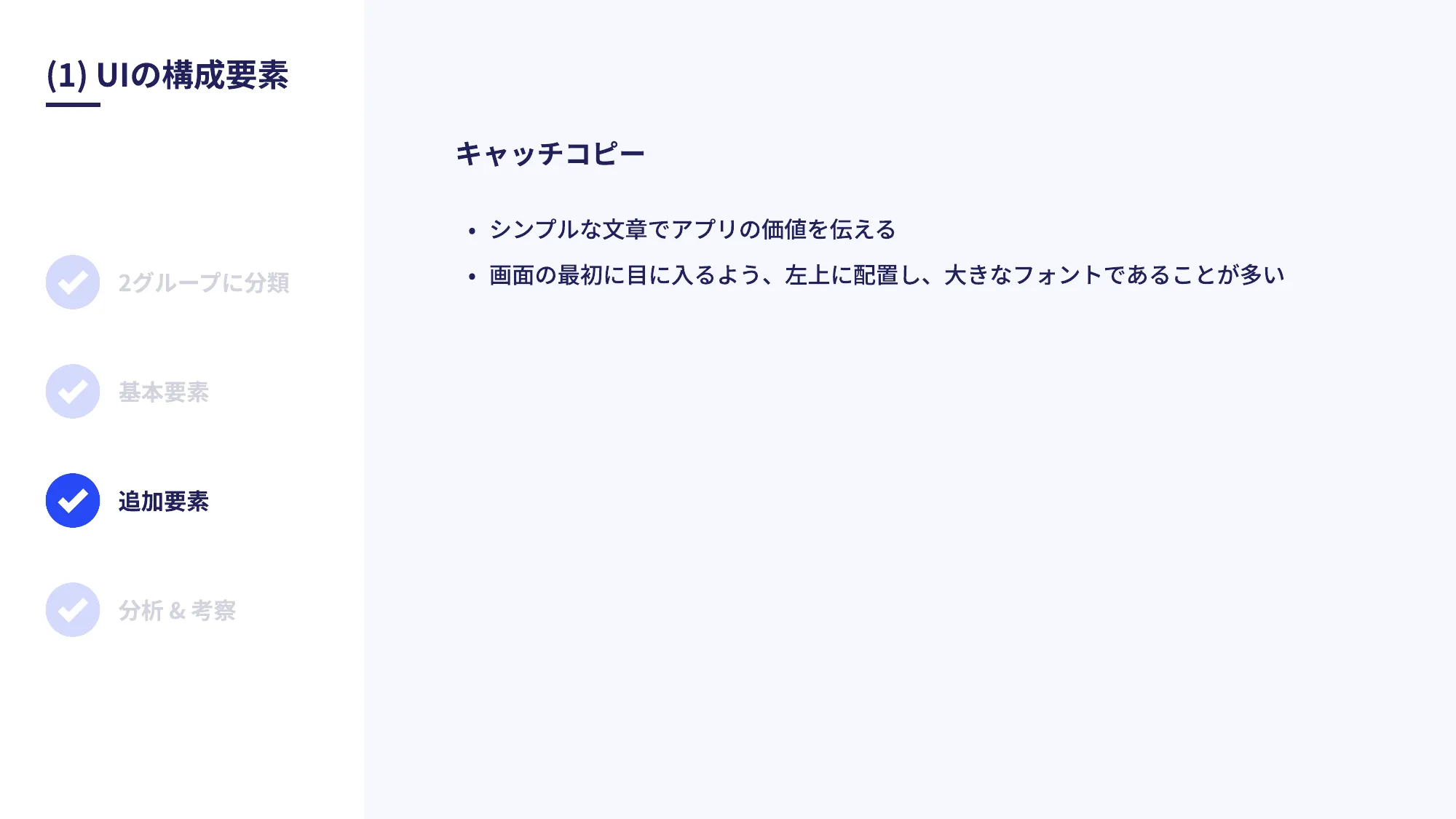 世界の人気アプリ100個を分析して見えたペイウォール設計の心得