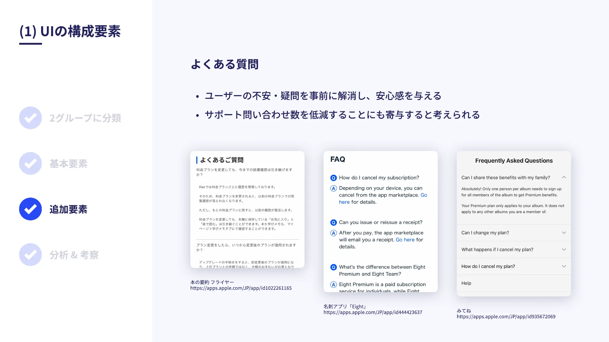 世界の人気アプリ100個を分析して見えたペイウォール設計の心得