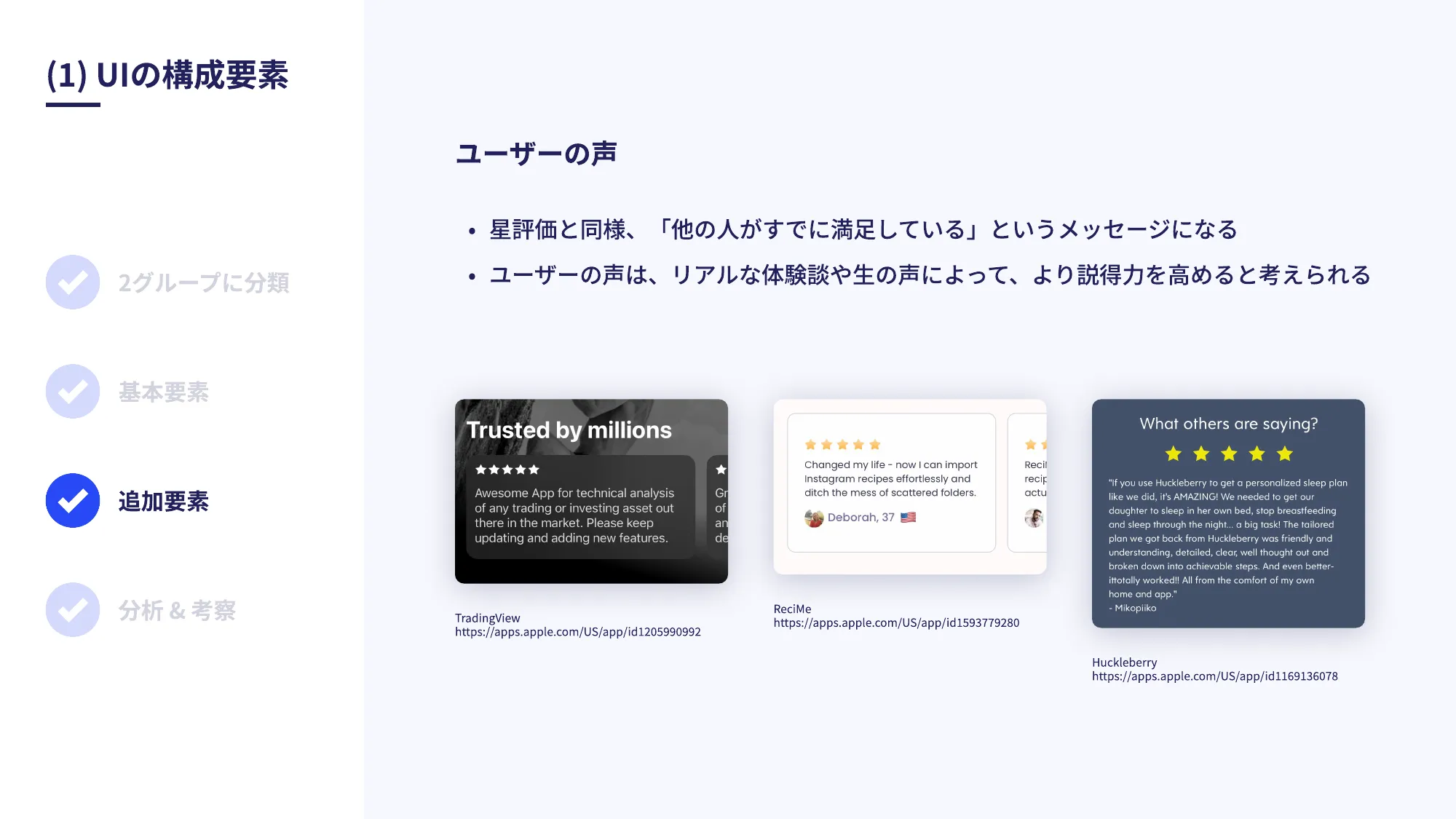 世界の人気アプリ100個を分析して見えたペイウォール設計の心得