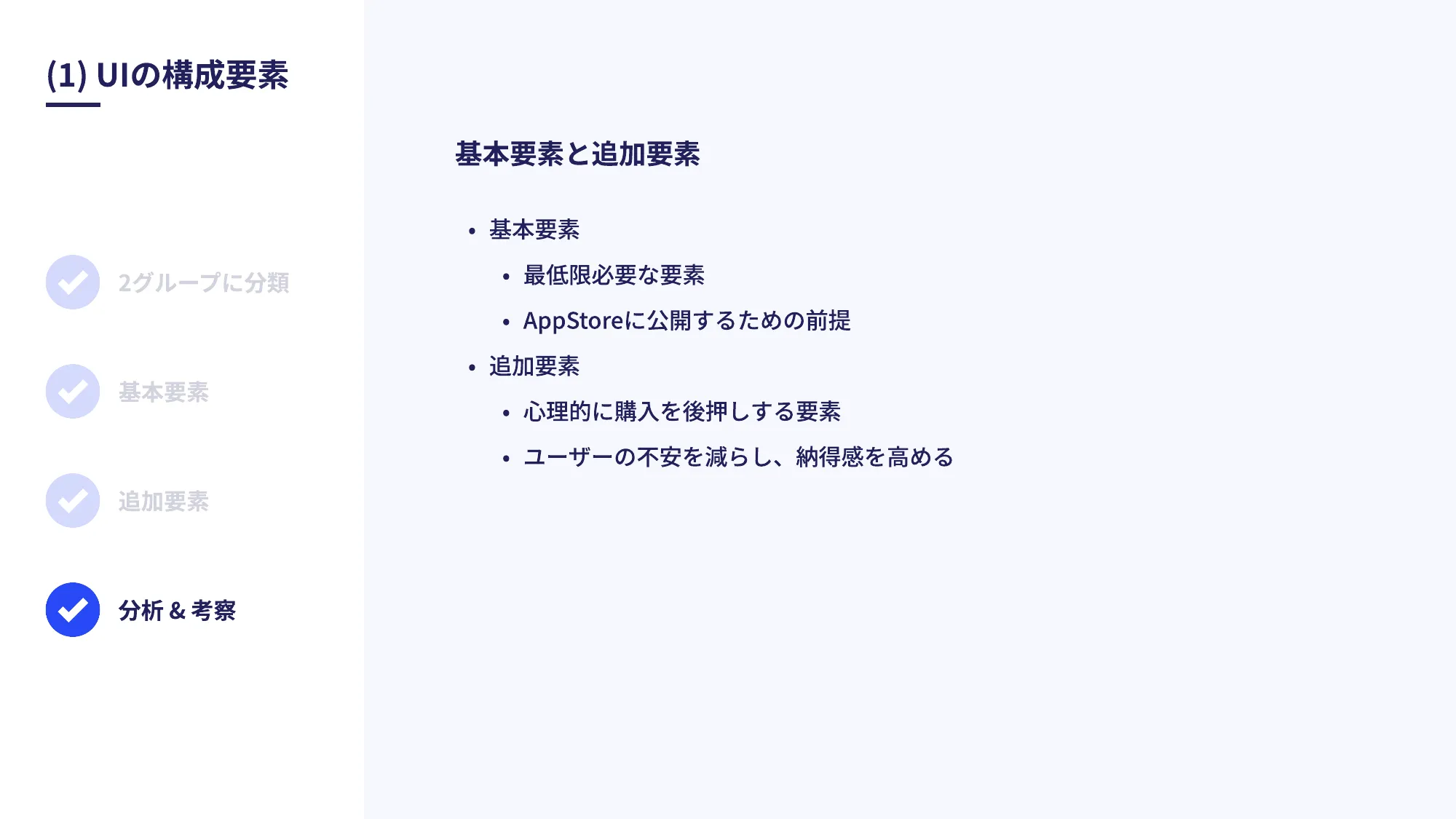 世界の人気アプリ100個を分析して見えたペイウォール設計の心得