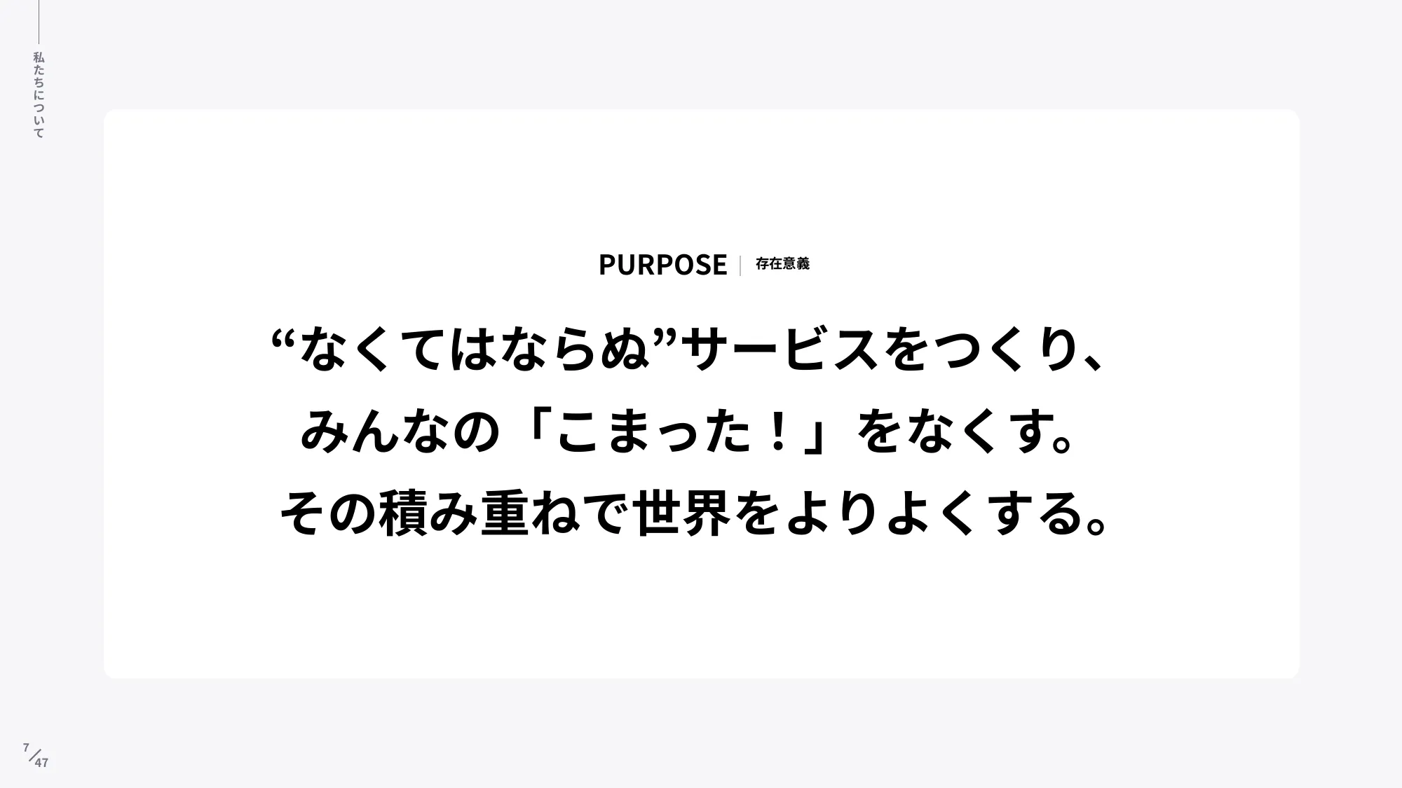 akippa Inc. | Company Deck
