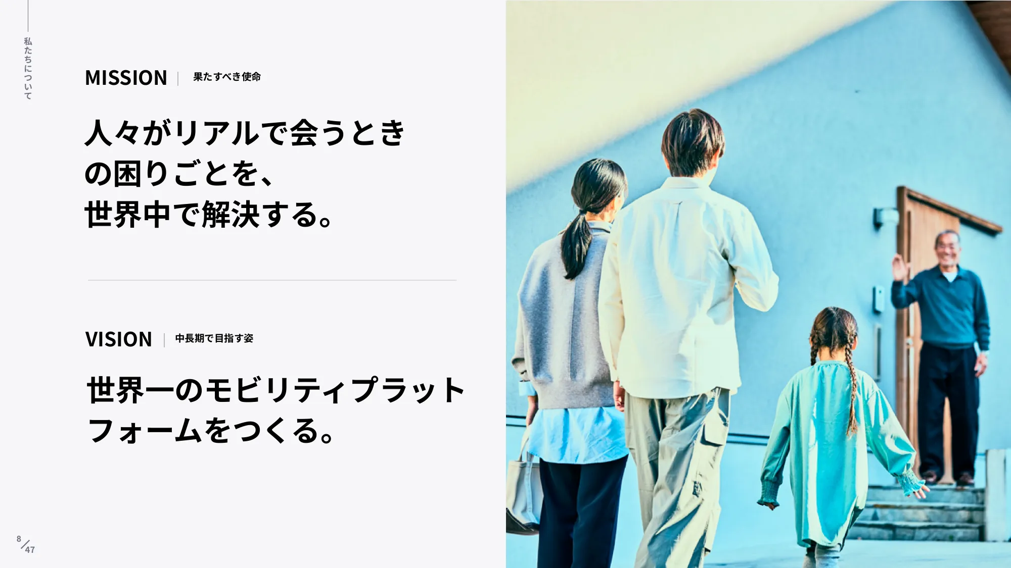 akippa株式会社｜Company Deck