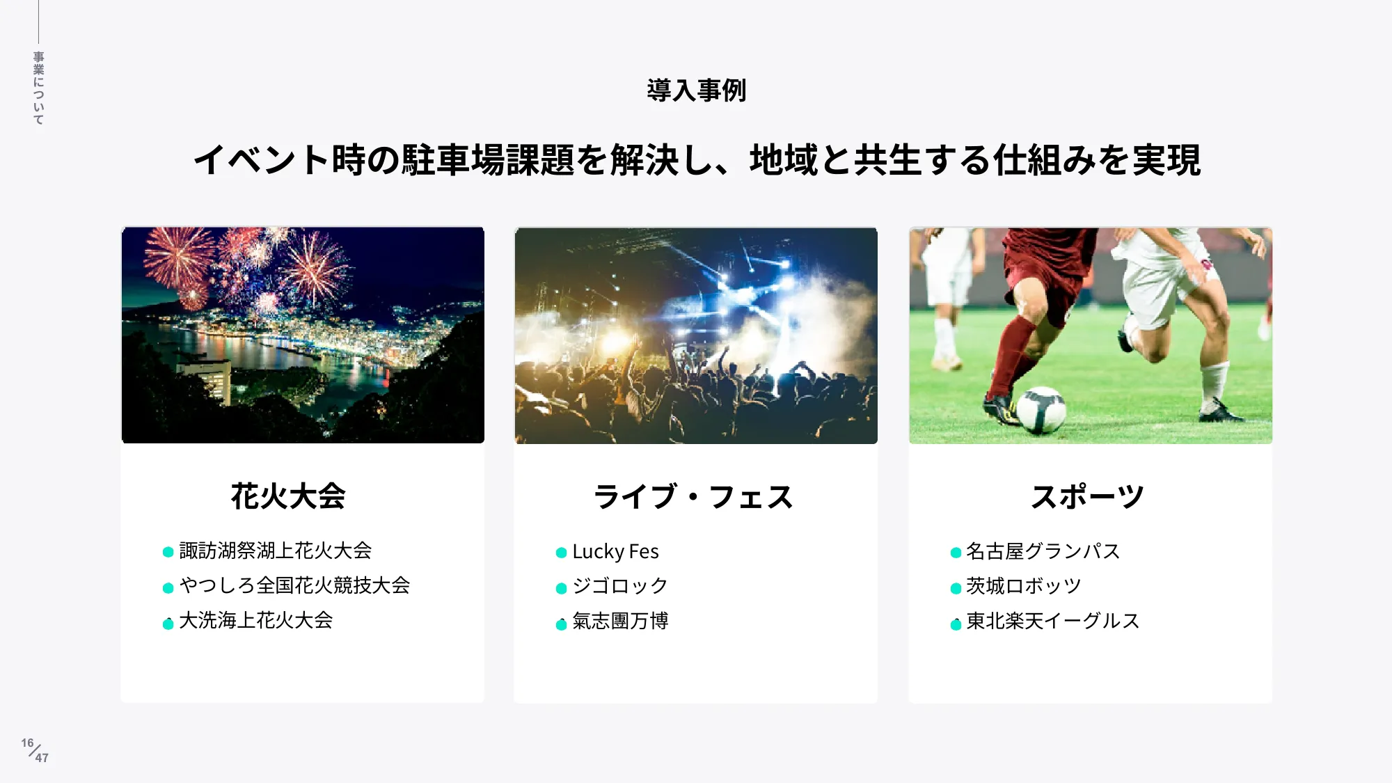 akippa株式会社｜Company Deck