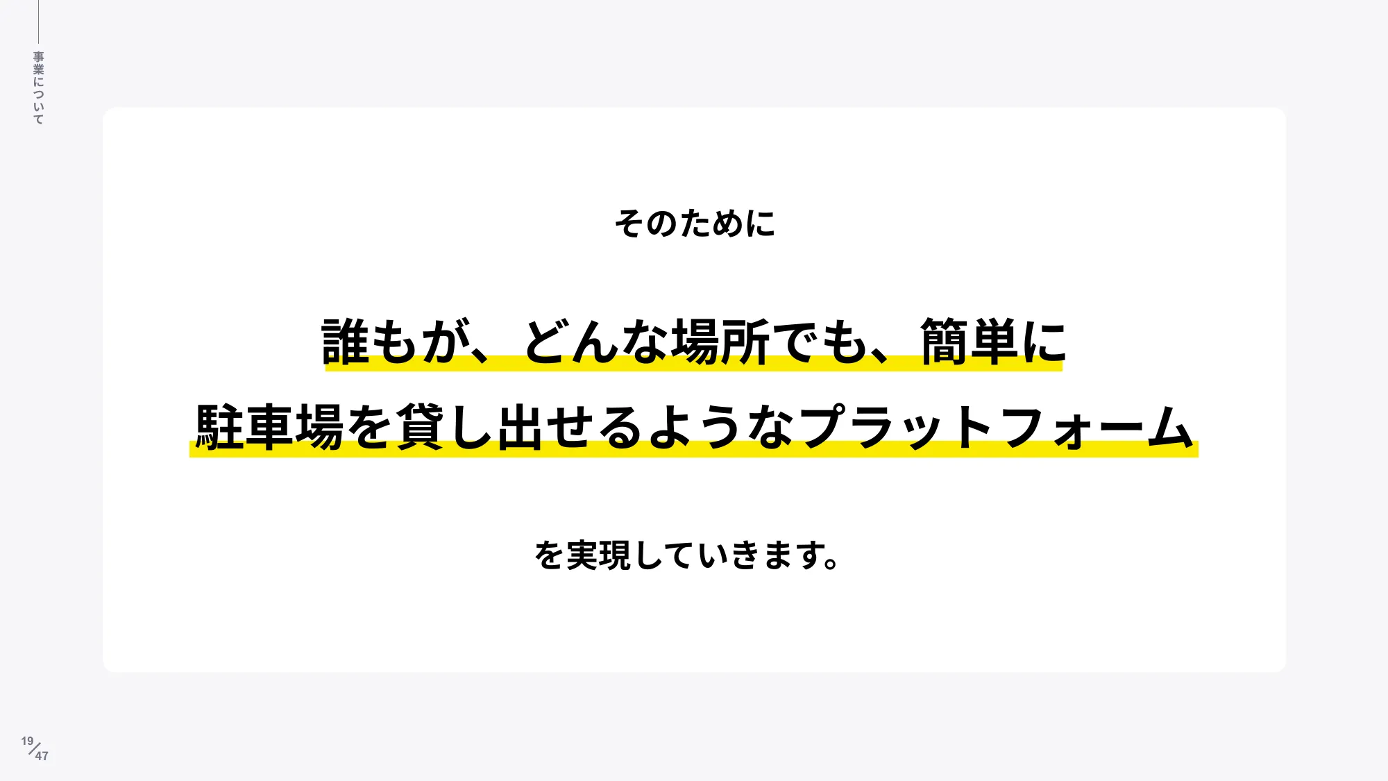 akippa株式会社｜Company Deck