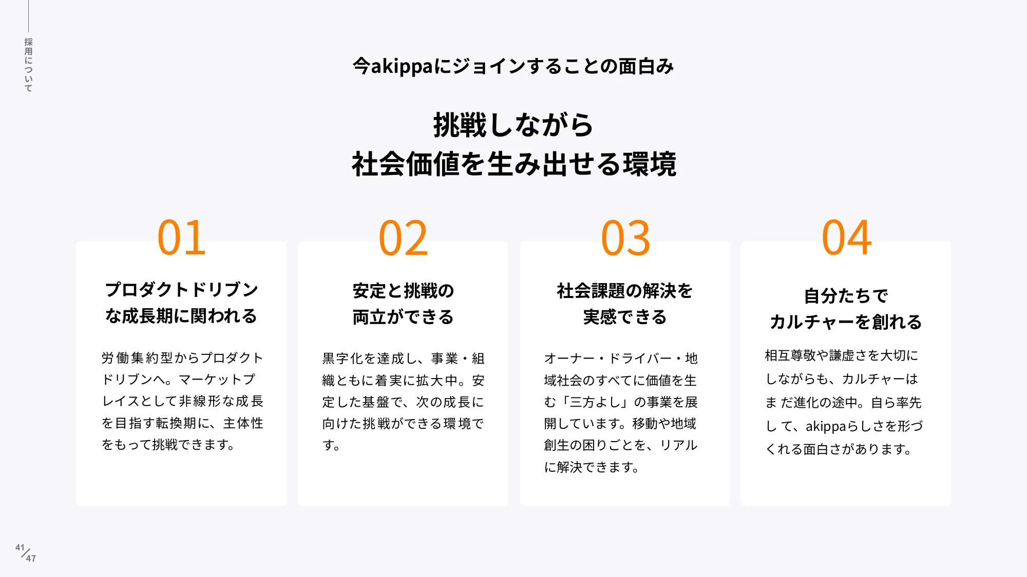 akippa Inc. | Company Deck