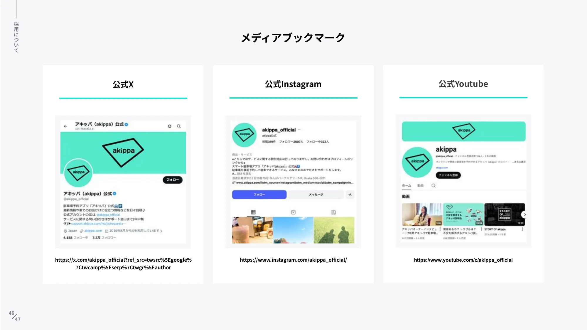 akippa株式会社｜Company Deck