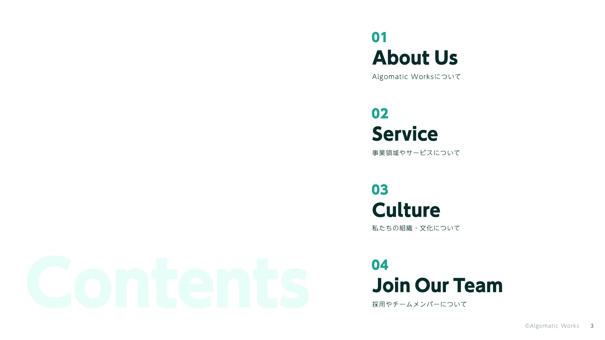 Algomatic Works Company Deck