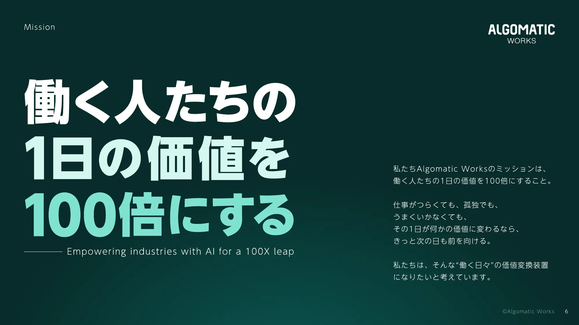 Algomatic Works Company Deck