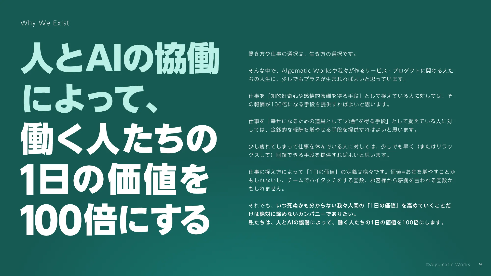 Algomatic Works Company Deck