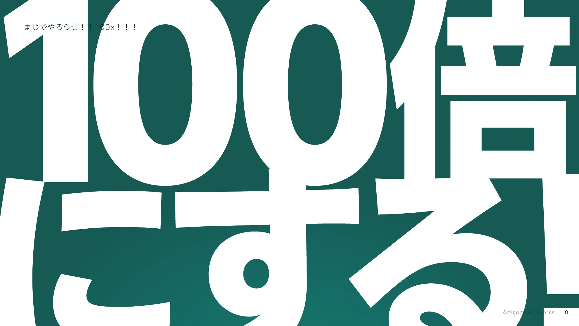 Algomatic Works Company Deck