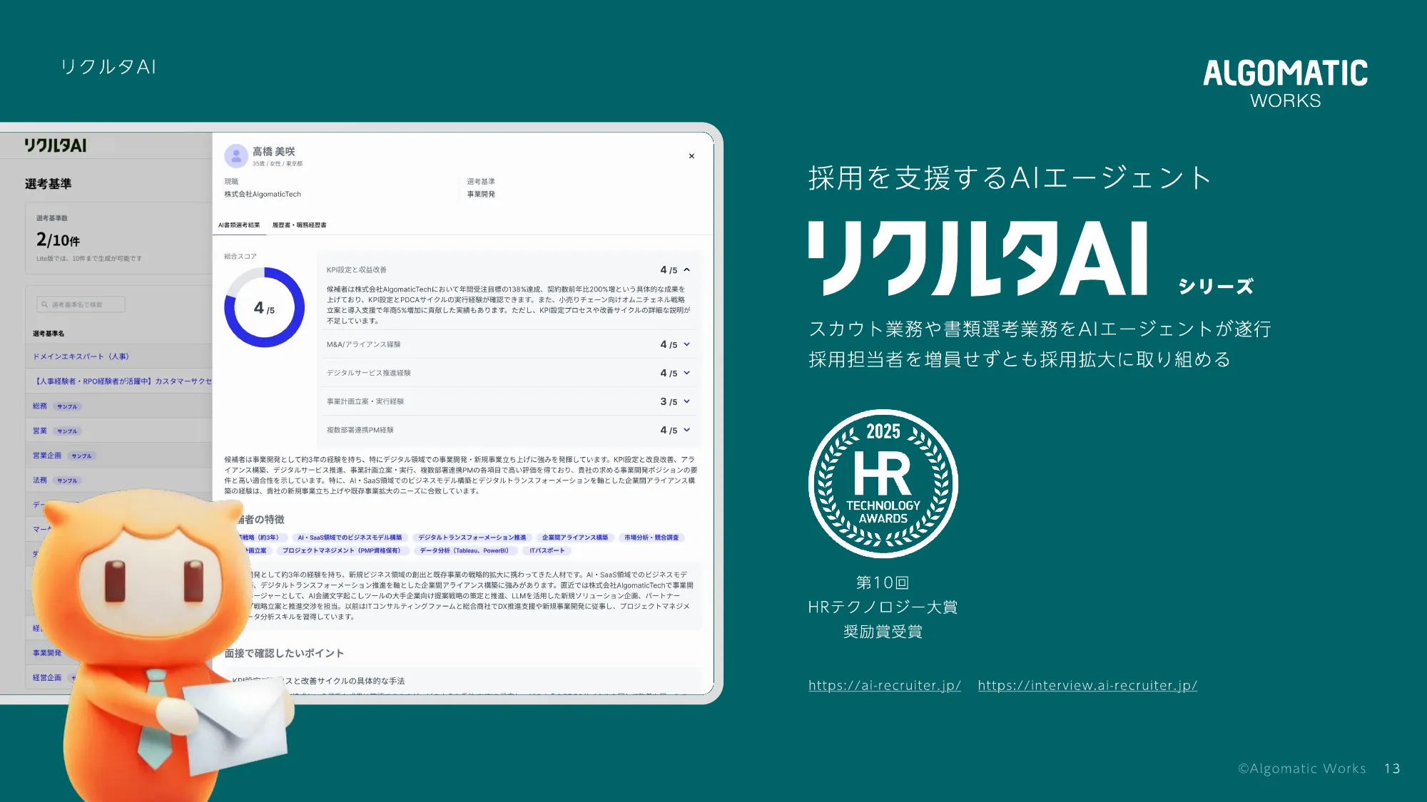 Algomatic Works Company Deck