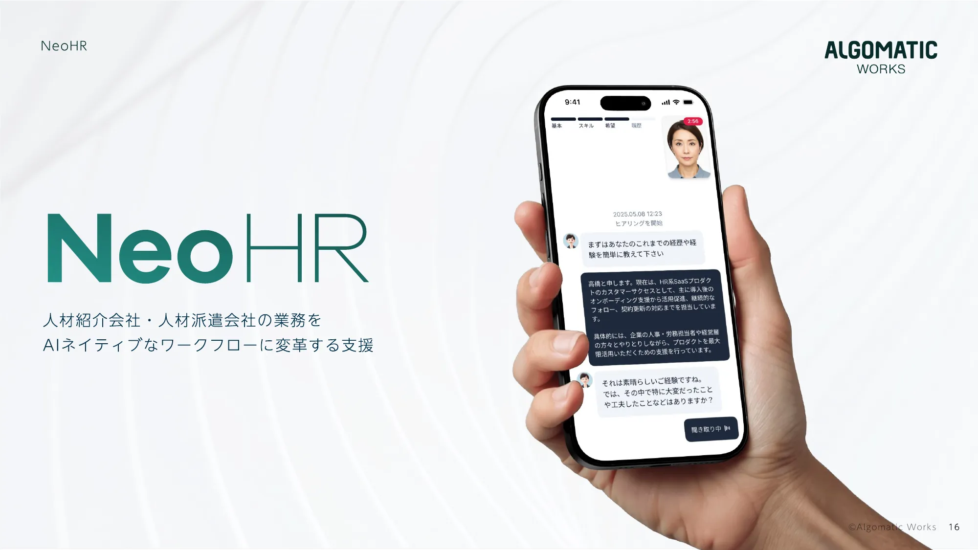 Algomatic Works Company Deck