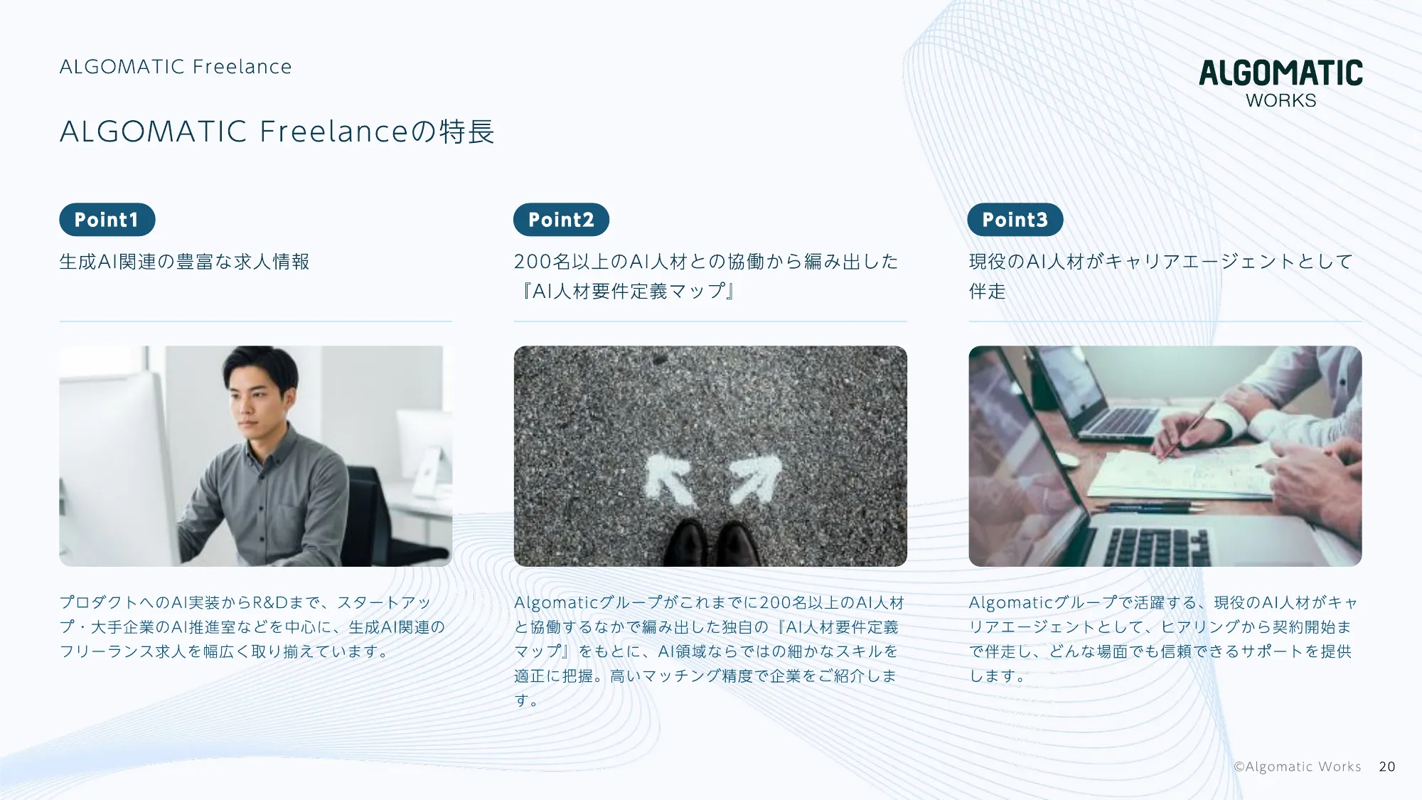 Algomatic Works Company Deck