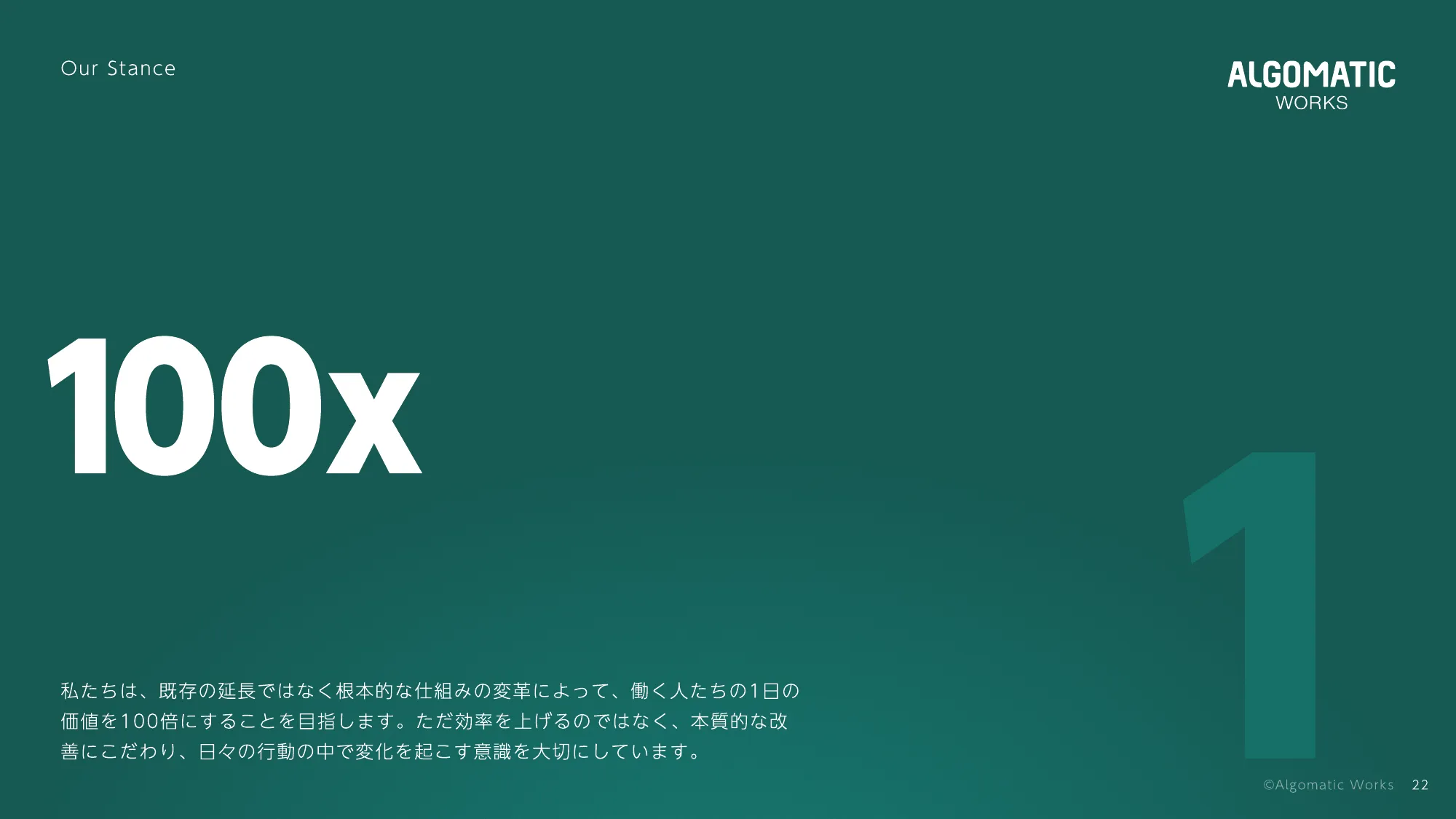 Algomatic Works Company Deck