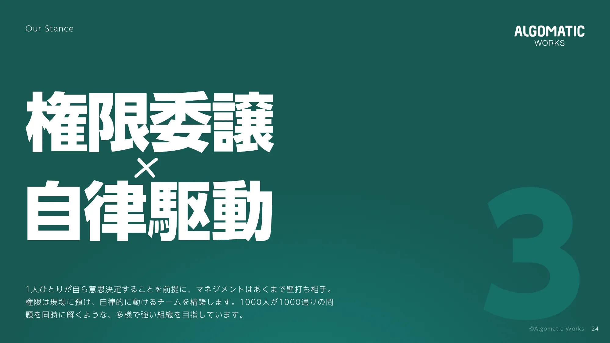 Algomatic Works Company Deck