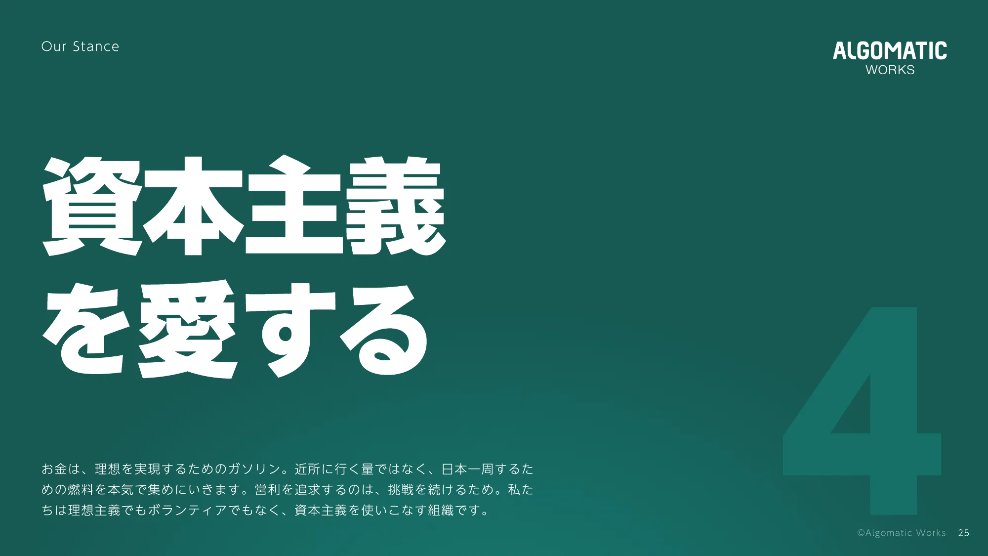 Algomatic Works Company Deck